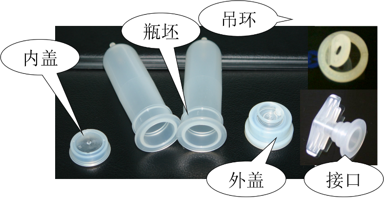 大輸液瓶坯、內(nèi)外蓋、吊環(huán)和接口生產(chǎn)
